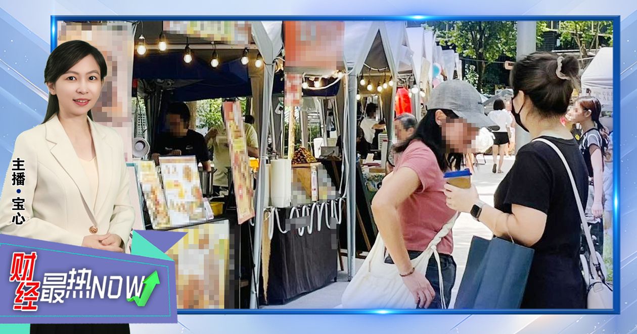 【财经最热NOW】10月6日｜平民市集爆诈骗丑闻停运