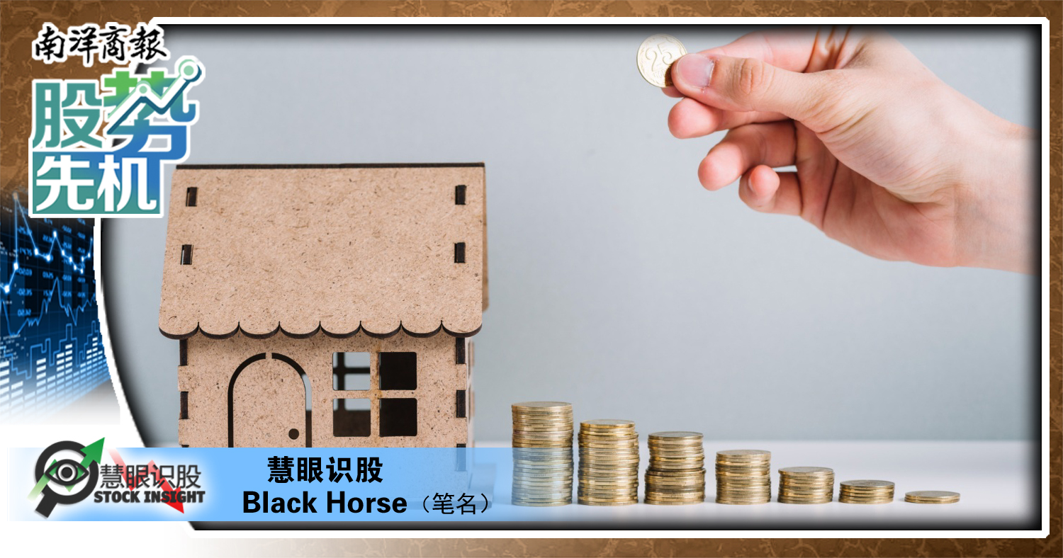 【股势先机】房贷越快还清越好?/慧眼识股