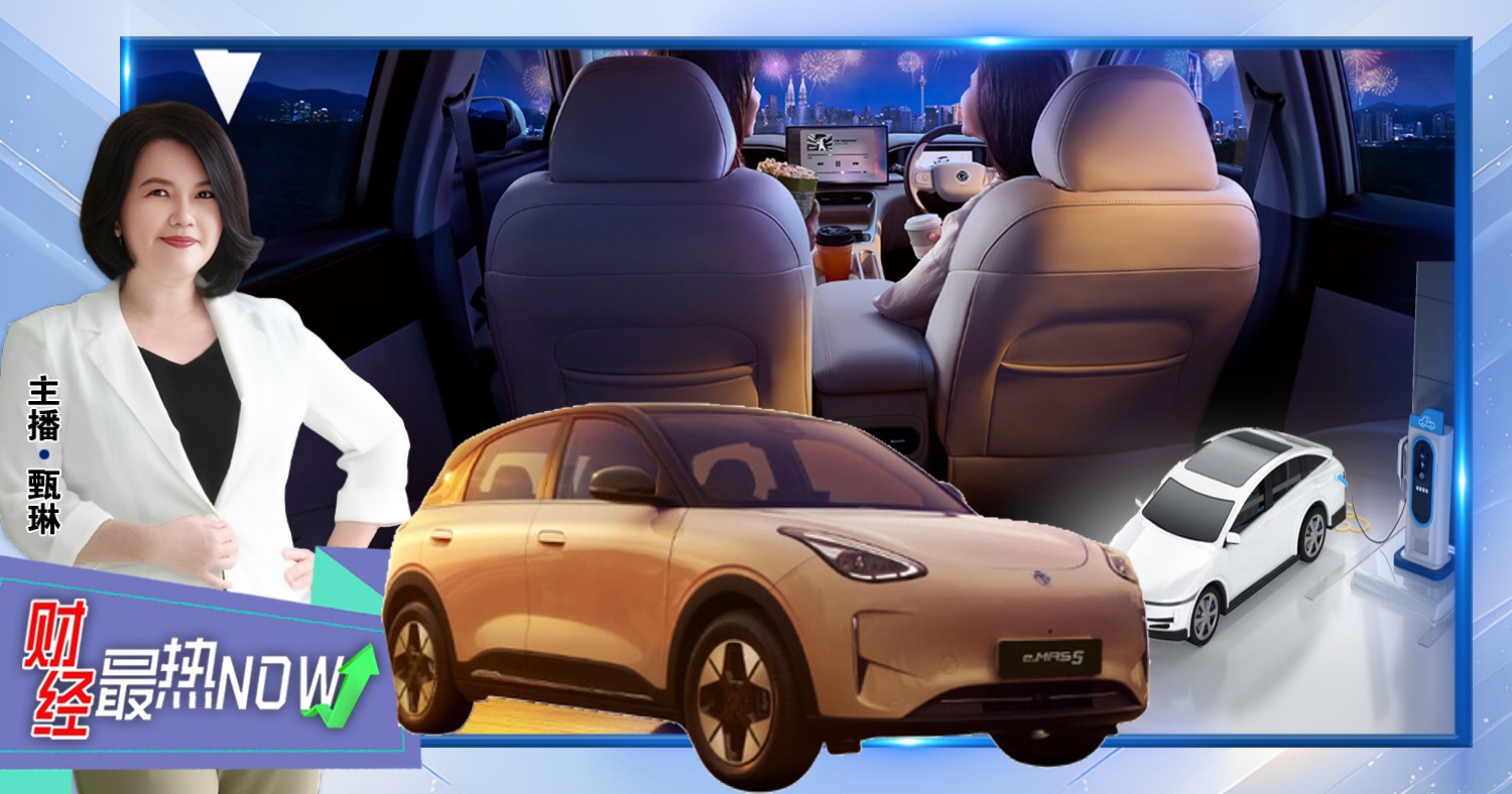 【财经最热NOW】10月31日｜宝腾出手了 5万多售价引爆电车市场