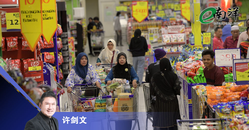 收紧荷包预算案/许剑文