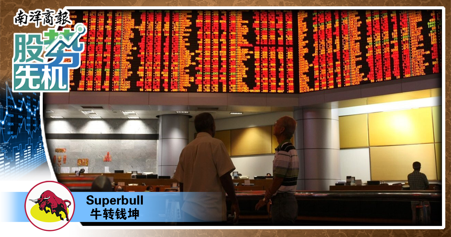 【股势先机】马股真复苏还是政策行情?/牛转钱坤