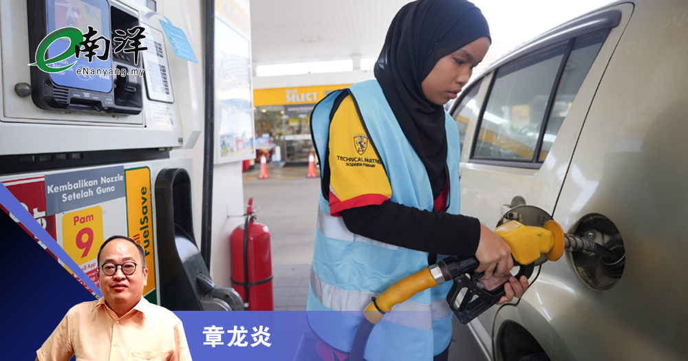 燃油补贴理顺化/章龙炎