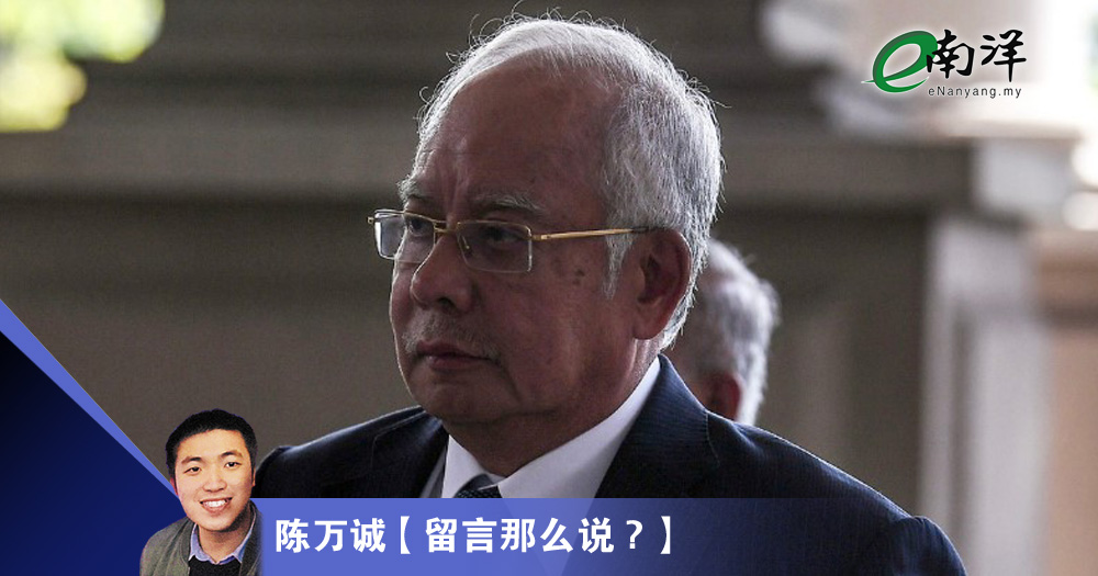 纳吉的辩护，网友买单吗？ /陈万诚