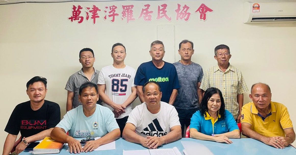 万津浮罗居协改选 林乐喜当选主席