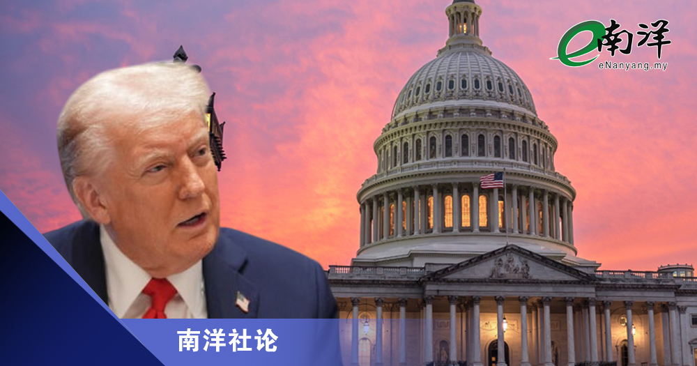 美国权力僵局恶化/南洋社论