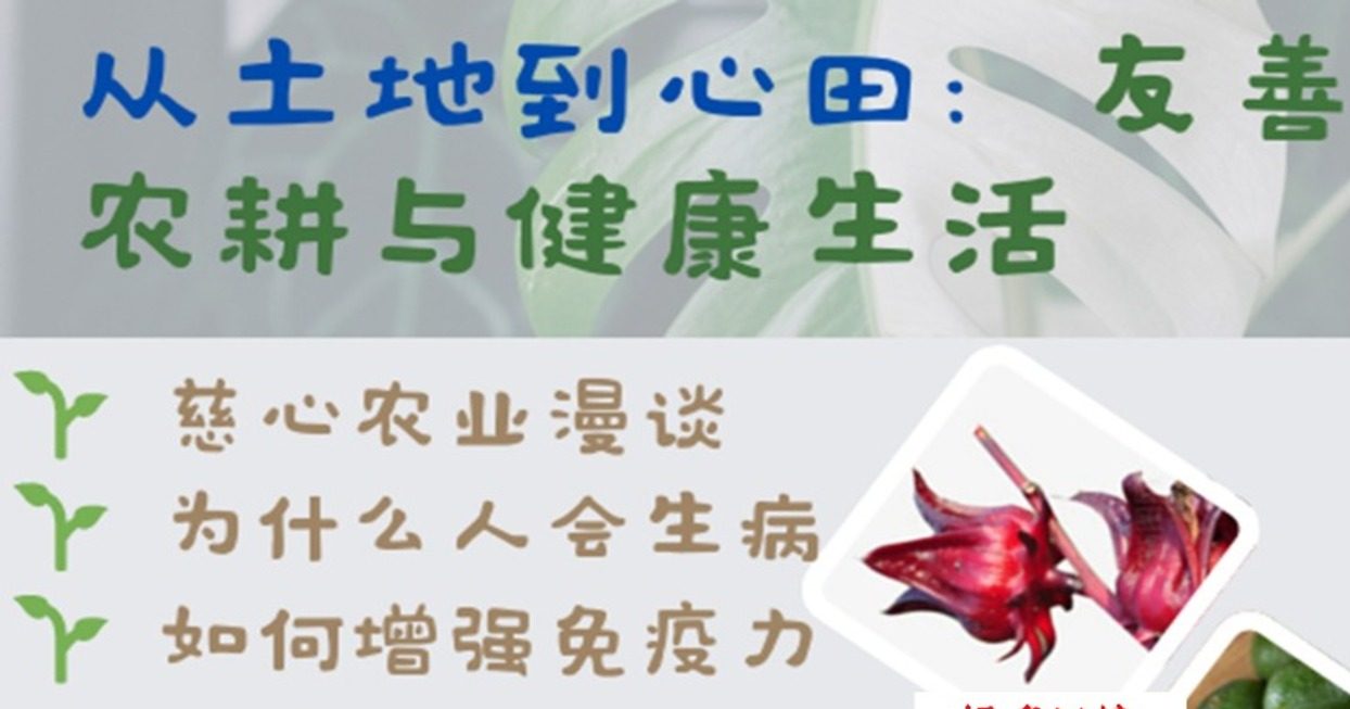 屏东科大食科硕士 蔡福良8日办健康讲座