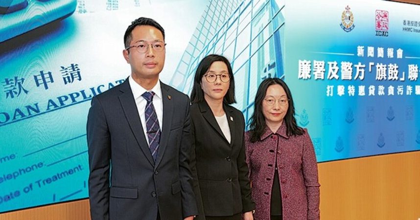 银行职员助中小企讹财 港破7518万贷款诈骗案