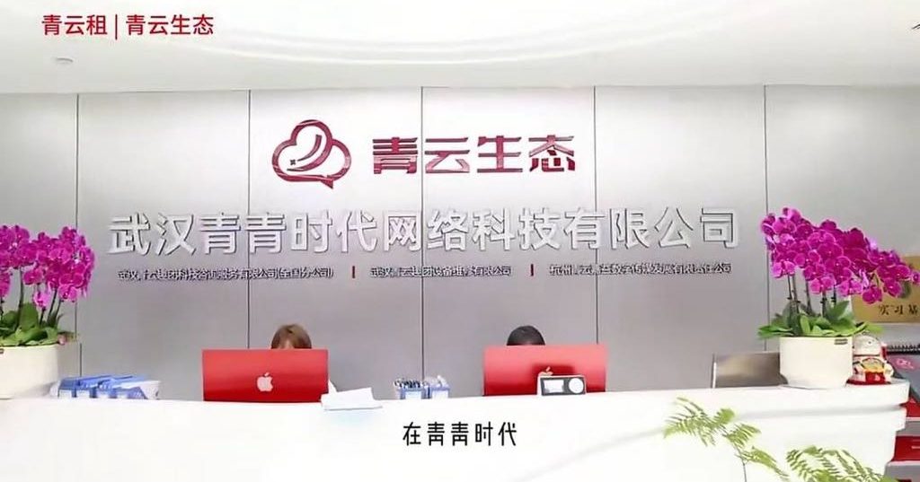 中国手机租赁平台 青云租爆雷