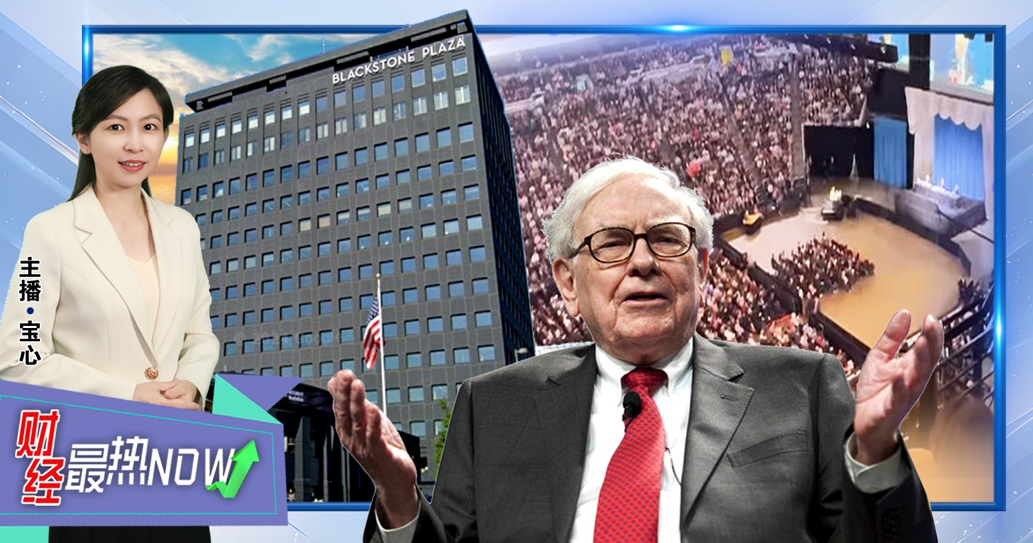 【财经最热NOW】11月11日｜巴菲特全面裸退:我将保持沉默