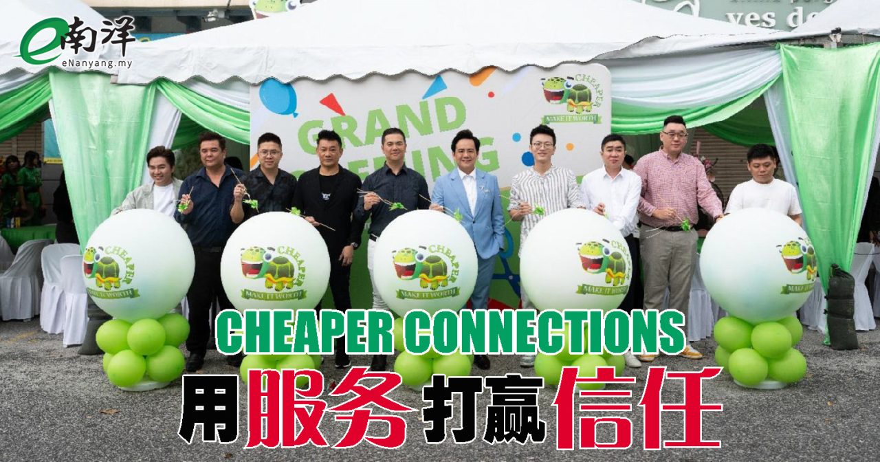 手机界的海底捞 CHEAPER CONNECTIONS用服务打赢信任