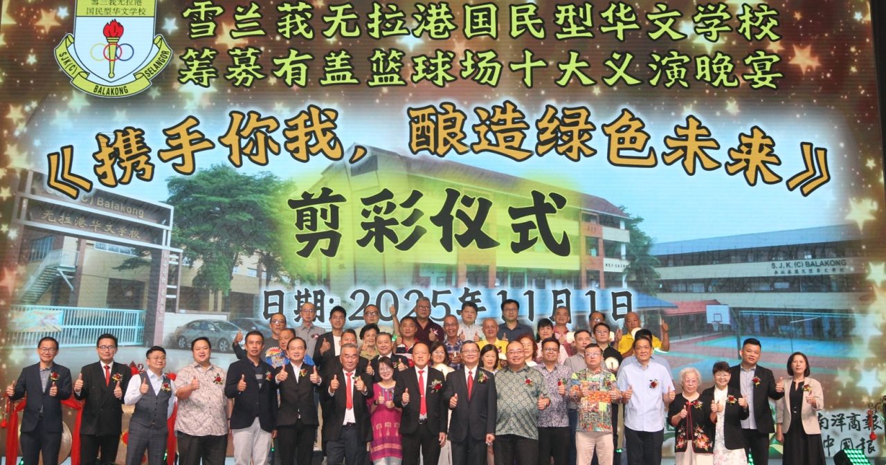 刘鸿辉:家长校友齐心支持 乌冷县一周内筹逾200万