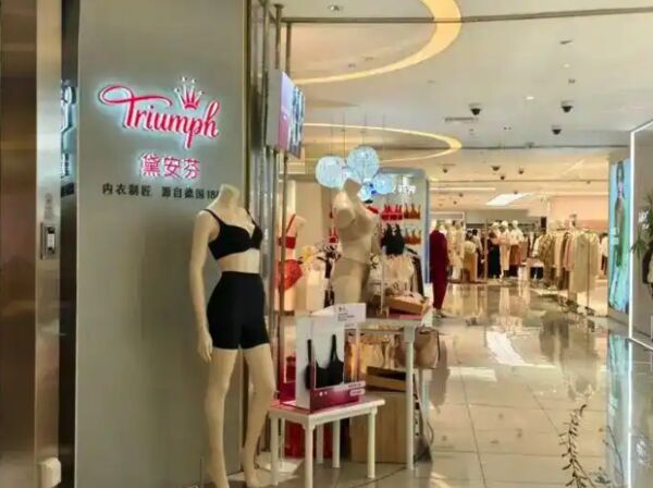 黛安芬退出中国市场