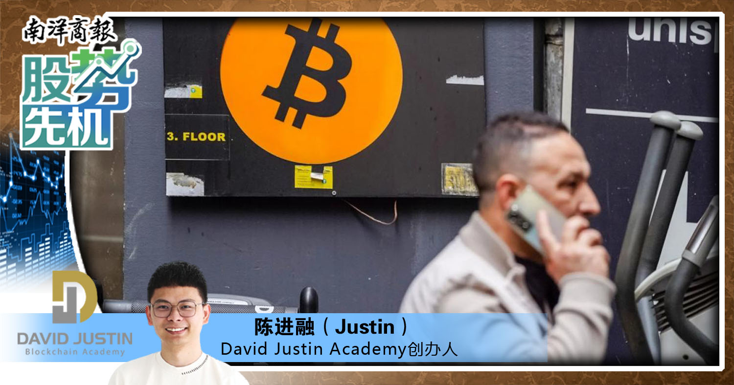 【股势先机】628亿比特币诈骗震撼全球 加密币监管敲警钟/陈进融