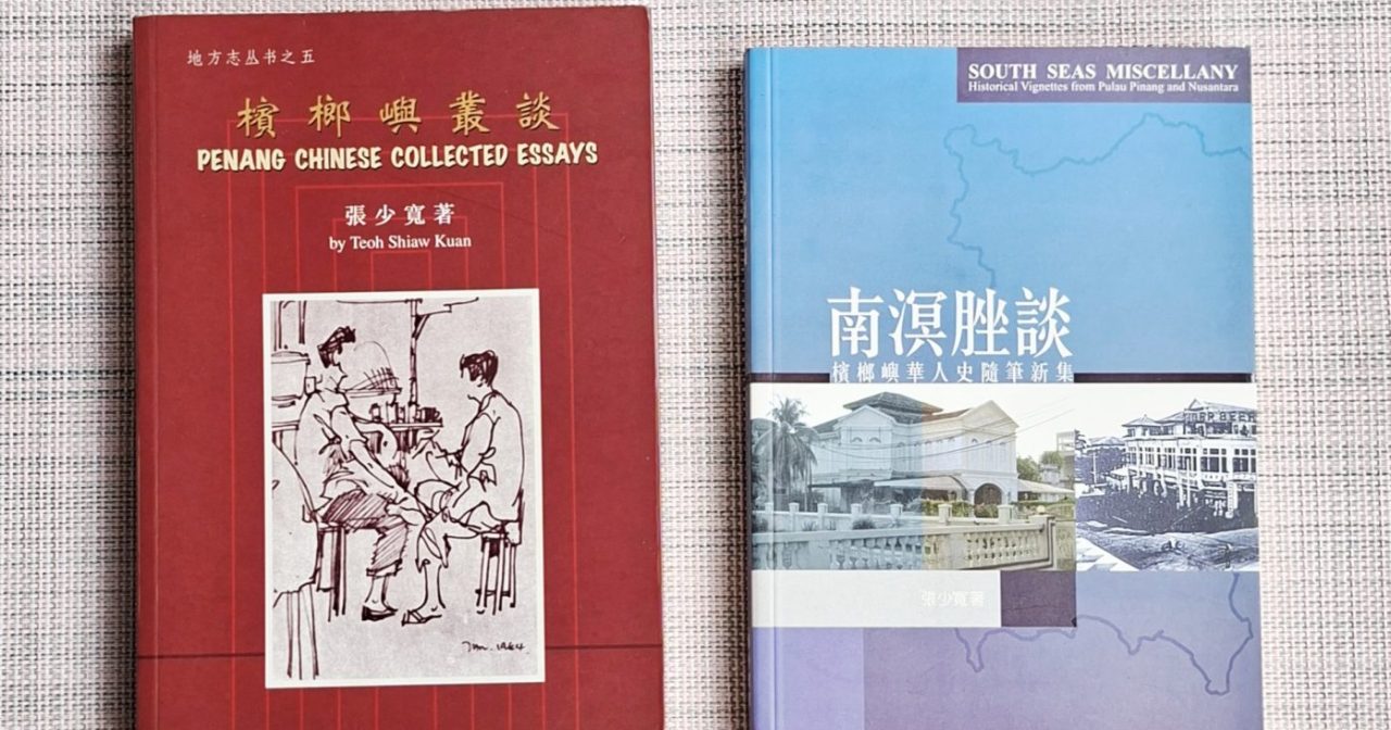 难得先生慧眼贤/欧宗敏