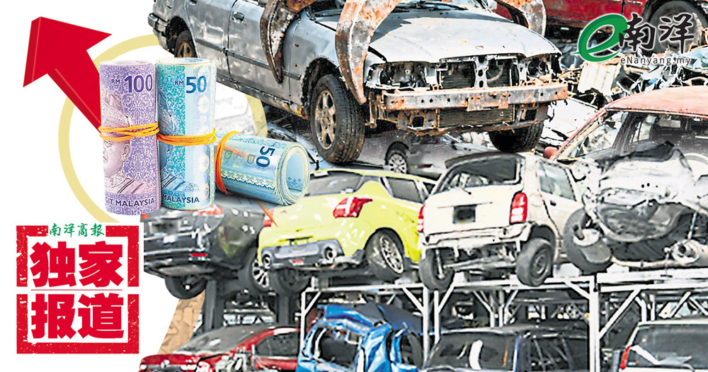 【独家】免堆积市场价崩 业界盼加码旧车报废奖励