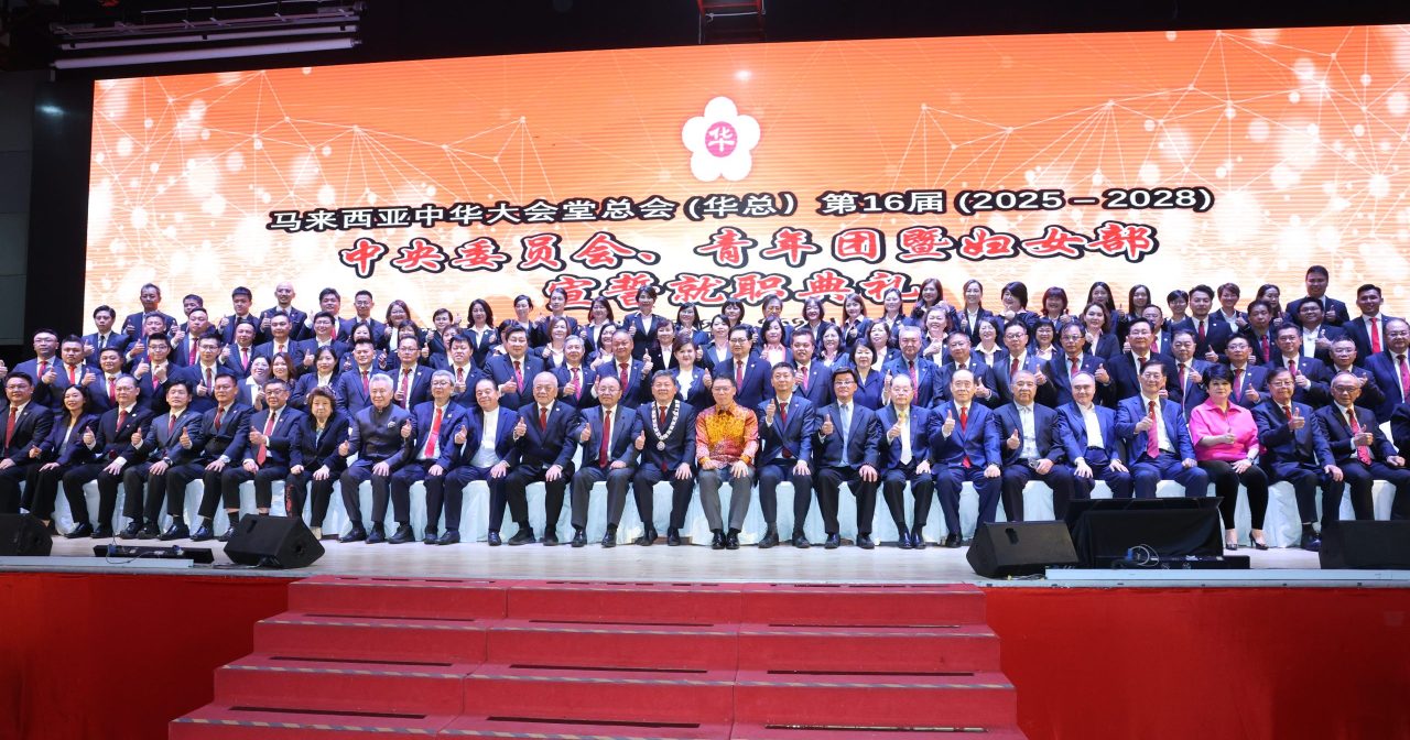 华总新届领导层宣誓就职 林家全:老中青共融共进