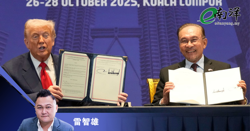 互惠贸协背后的战略博弈/雷智雄