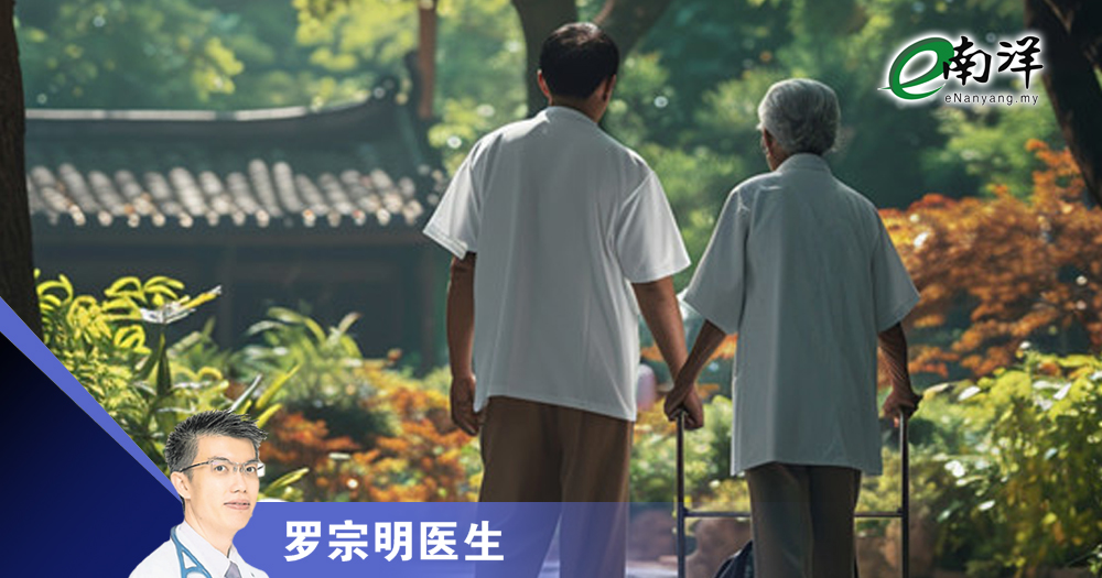 老年人如何进补?/罗宗明医生