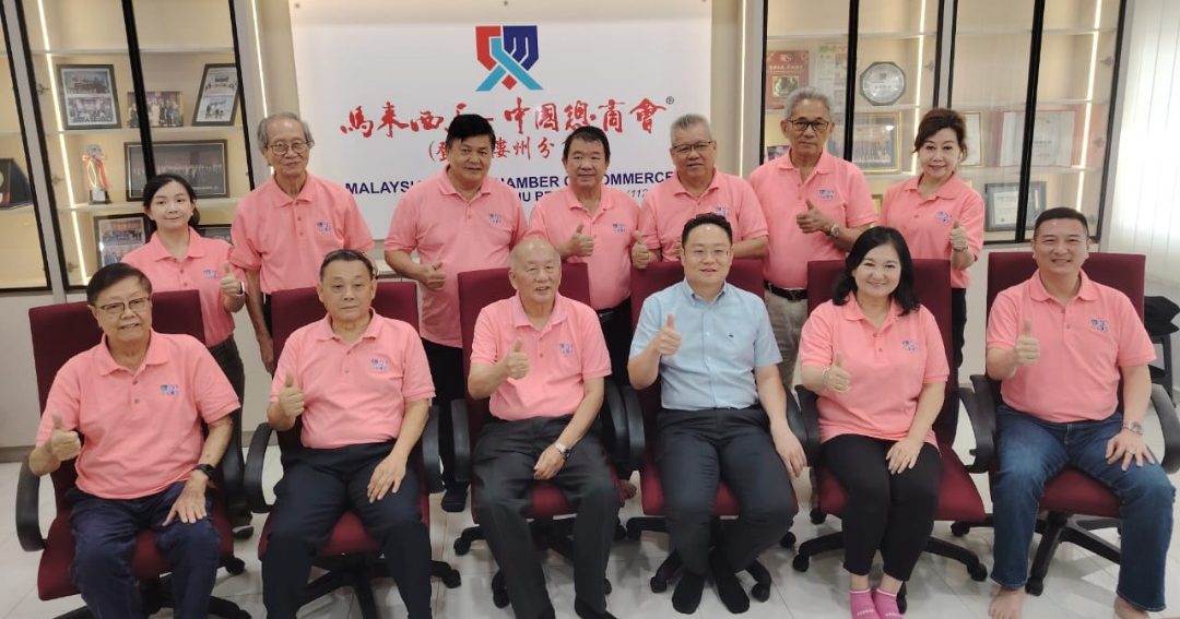 马中总商会鼓励会员跨州发展  整合资源共创商机