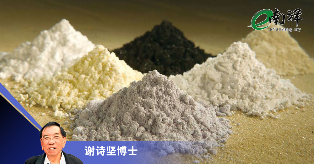 稀土外交的考验/谢诗坚博士