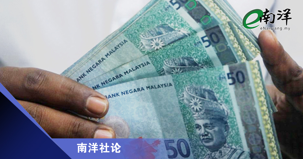 令吉升值新契机/南洋社论