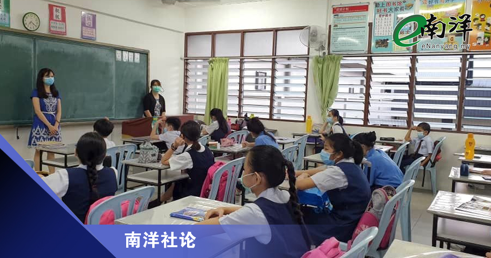 “双师同堂”需足够师资/南洋社论