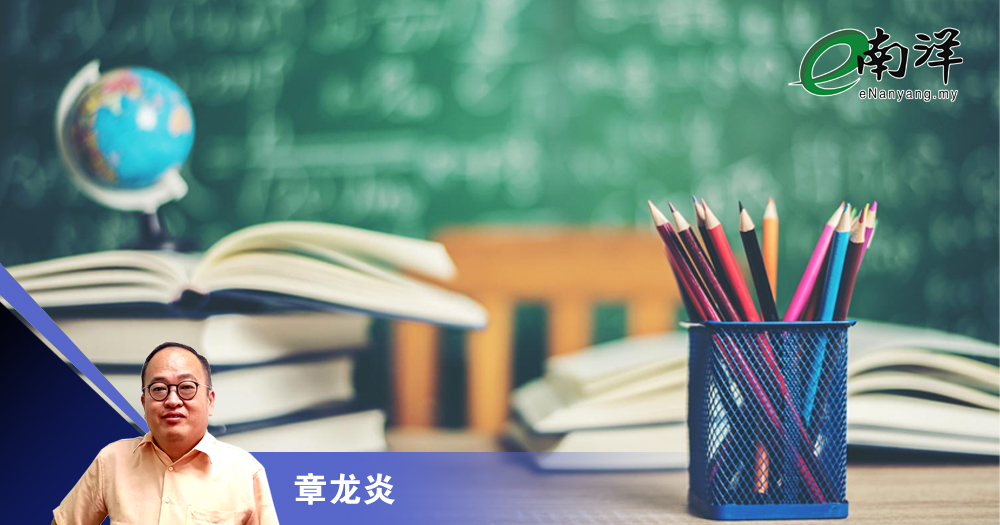 新科目巧立名目?/章龙炎