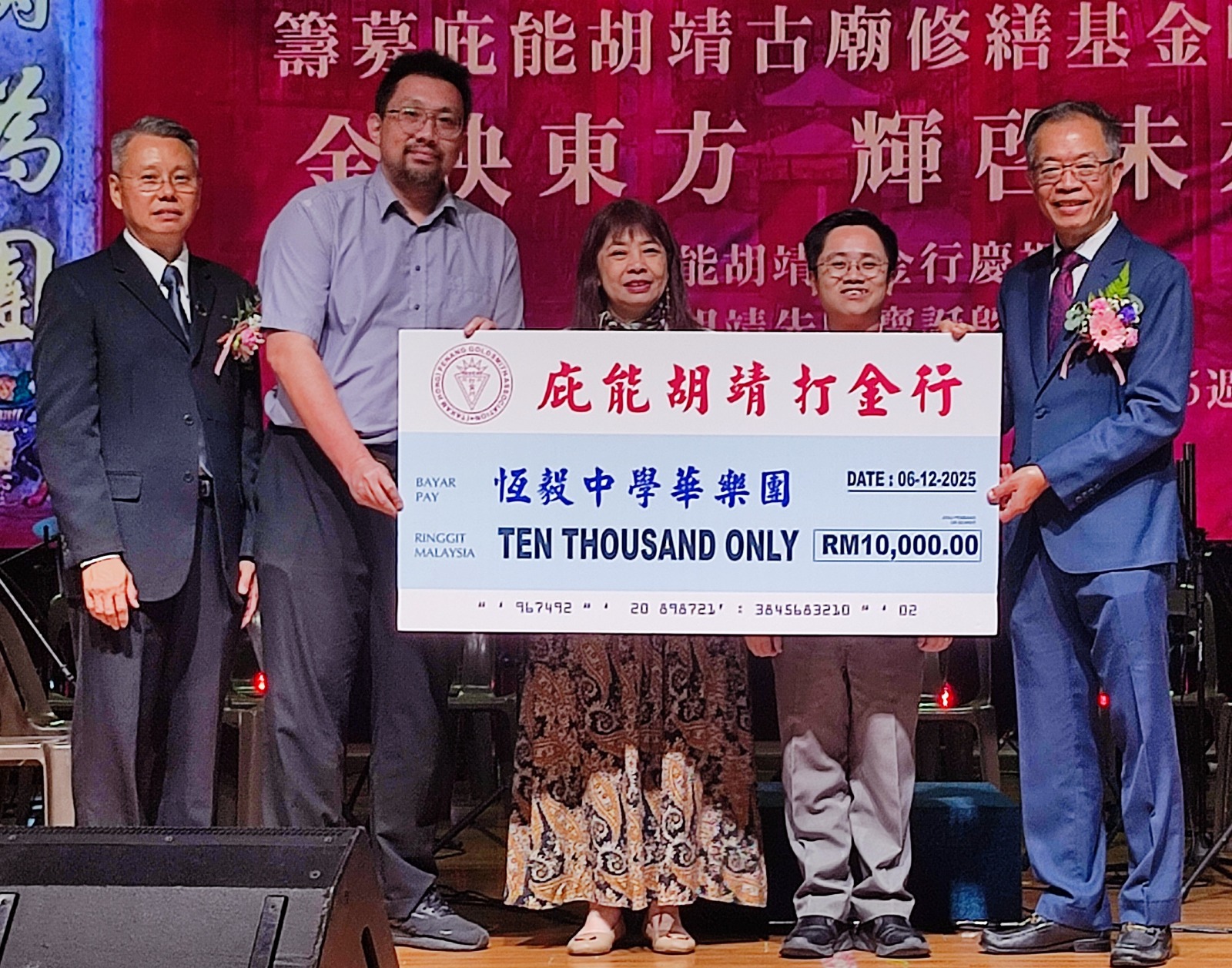 庇能胡靖打金行移交义款予恒毅中学，左起谢乐毅、谢友峰、林慧英、王宇航和冯瀚民。
